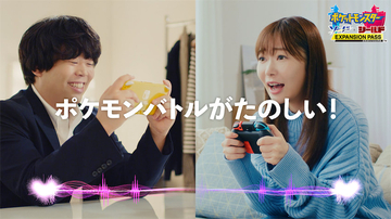 指原莉乃と宮下草薙が“通信ポケモンバトル”で熱戦するTVCMが放送【動画】