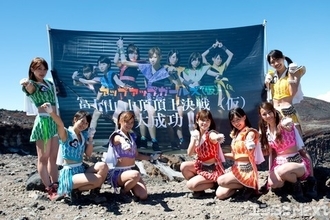 アイドルが富士山登ってみた、アプガが山頂ライブに成功！