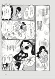 「自伝的漫画『AV女優ちゃん』作者・峰なゆかが語る「女性だけでなく、男性の生きづらさにも興味がある」」の画像3