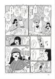 「自伝的漫画『AV女優ちゃん』作者・峰なゆかが語る「女性だけでなく、男性の生きづらさにも興味がある」」の画像4