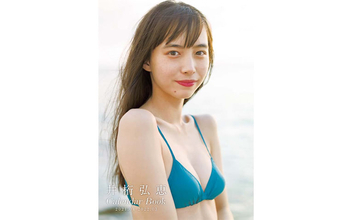 女優・井桁弘恵の初カレンダーが発売、大人セクシーな表情＆美ボディで魅了