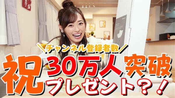 女優 福原遥の公式youtubeチャンネルが登録者数30万超え 記念特別配信が決定 21年2月19日 エキサイトニュース