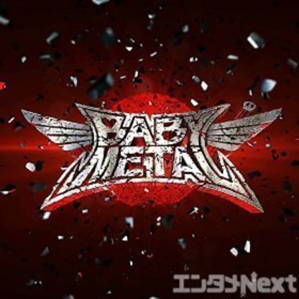 Babymetalがメタラーの鋼鉄魂をとろけさせ ちょ待ってちょ待って 14年9月15日 エキサイトニュース