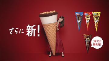 女優・綾瀬はるかが巨大な「ジャイアントコーン」とキュートに触れ合う新CMが公開