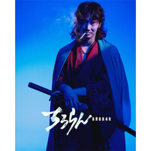 山田裕貴主演『ちるらん 新撰組鎮魂歌』に綾野剛が参戦　壮絶アクションで新時代の新撰組描く