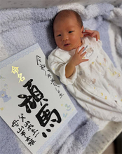西野未姫、第二子男児の名前を発表　「頑馬（がんば）」に込めた家族の思いを明かす