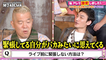 「ウッディー（ウド鈴木）のことを思い出したらいいよ」草彅剛が明かした驚きの"緊張克服法"