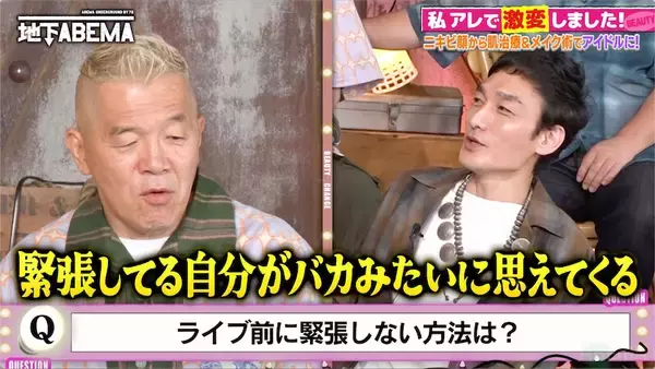 「ウッディー（ウド鈴木）のことを思い出したらいいよ」草彅剛が明かした驚きの"緊張克服法"