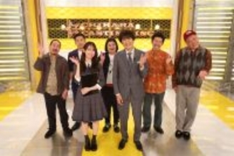 『千原キャスティング』ミルクボーイ、しずるらが「CM出演できるかも権」をかけて企業ネタで激突