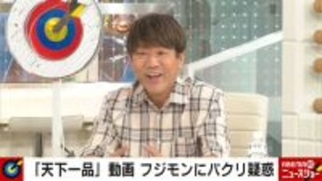 FUJIWARAのYouTube動画に“企画パクり”疑惑、藤本はあっさり「パクりを生業にしてやってきている」