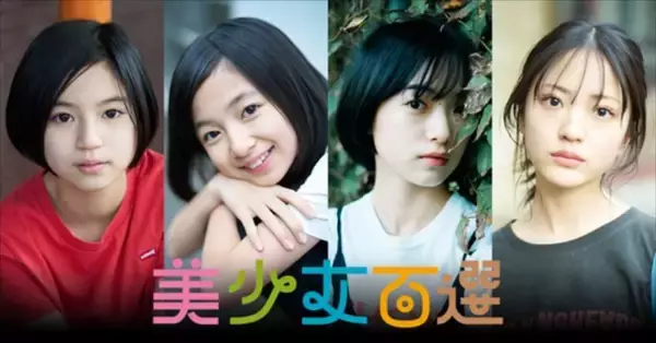 13歳・白山乃愛の「完成度」に驚愕…なぜ、今どきの子は美しいのか