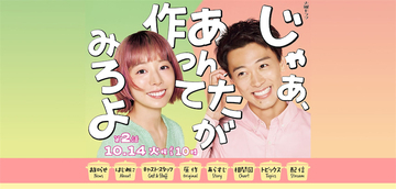 『じゃあ、あんたが作ってみろよ』だけじゃない、低視聴率でも“最後まで見るべき”秋ドラマ掘り出し名作3本