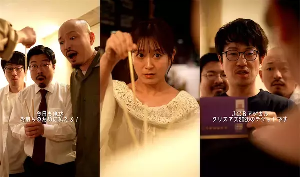 JCB マジカル クリスマス、総再生650万回ドラマのメイキングを初公開　脚本・出演の忠津勇樹が語る「冒頭2秒が大事は不正解」