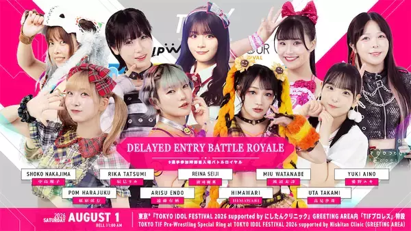 TIFにプロレスが帰ってきた！ NGT48・清司麗菜デビュー戦に“新アイドル王者”誕生の可能性も