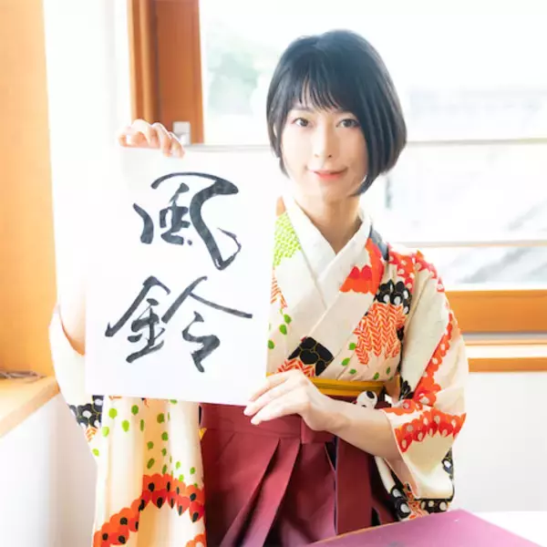 書道家・涼風花が語る、美文字の極意「“なりたい字”を見つけるのが一番いい」