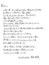 岡田結実、第一子出産を報告「我が子の未来に責任を持ち、楽しみながら自分らしく歩んでいく所存です」
