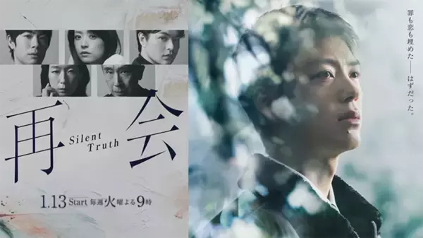 竹内涼真&井上真央だけじゃない『再会～Silent Truth～』で輝きを放つ「朝ドラ俳優」3人