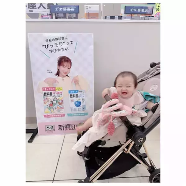辻希美、本屋で「ママ発見」笑顔はじける次女・夢空ちゃんとの"2ショット"を公開
