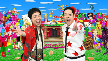12年ぶりの30分枠で『あらびき団』が2週連続放送、MCは東野幸治と藤井隆