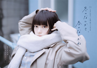 なぜ振られた？『冬のなんかさ、春のなんかね』文菜の“無自覚な言動”が招いたすれ違いを読む