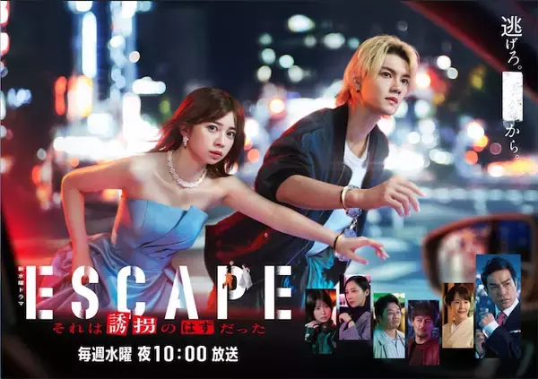 桜田ひより×佐野勇斗『ESCAPE』最終回、主要キャラの“その後”を丁寧に描いた大団円が好評