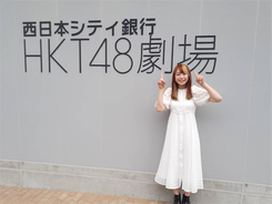 “バイトAKB同期”スターダム上谷沙弥がHKT48松岡はなのステージに感涙「もうエモすぎて」