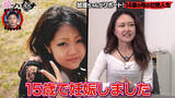 「結婚直後に借金判明…15歳で妊娠した女性の人生に密着、現在は再婚して4人の母に」の画像1