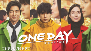 20kg増量の『キングダム』から『ONE DAY』へ、ストイックな役作りが話題、大沢たかお情熱の原点