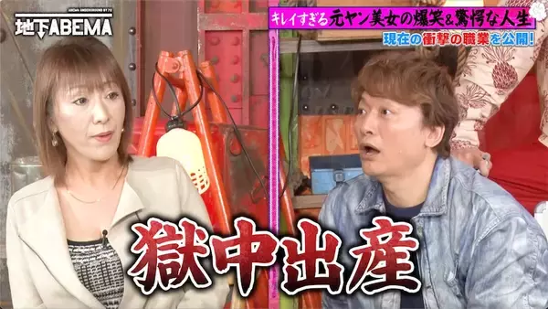 「手錠と腰縄をつけたまま…」元レディース総長が明かす"獄中出産"の壮絶な過去