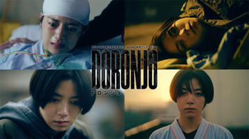 WOWOWドラマ『DORONJO／ドロンジョ』予告映像解禁、池田エライザの体当たり演技に注目