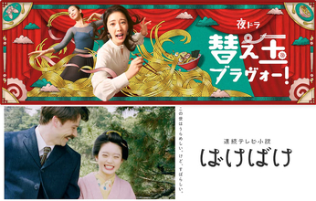 北香那、「再会」「ばけばけ」「替え玉ブラヴォー!」で躍進、制作陣が惚れ込む表現力の正体