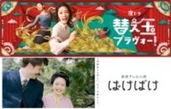 北香那、「再会」「ばけばけ」「替え玉ブラヴォー!」で躍進、制作陣が惚れ込む表現力の正体