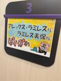 「元DeNA監督ラミレスの妻、夫との生番組出演にヒヤヒヤ「とんでもないことを言おうとしてた」」の画像1