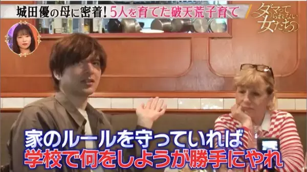 城田優の母・ペピーさんの“破天荒”すぎる育児とは？「3度の離婚」を経た家族の絆に密着