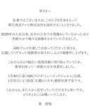 「28歳ABCアナウンサー、1月末で退社へ「勇気を持って一歩踏み出す決意をしました」」の画像1