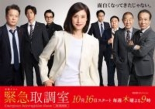 稲垣来泉、14歳で初の殺人犯役 『緊急取調室』の衝撃演技に視聴者驚愕