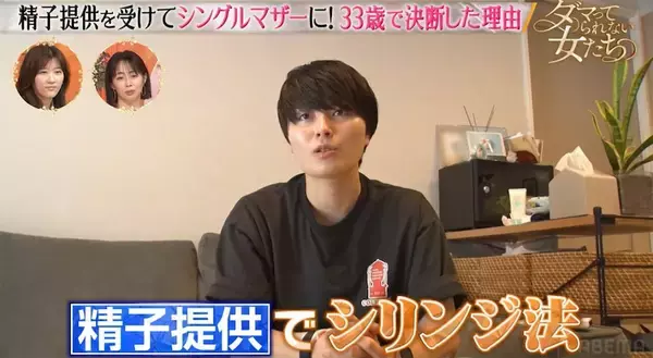 精子提供で妊娠・出産…“選択的シングルマザー”になった女性の覚悟「とにかく優しい人に育ってほしい」