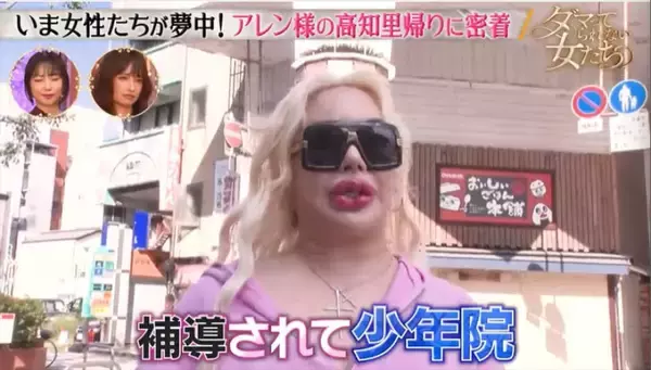 “整形総額1億円”アレン様に密着、いじめ・少年院を経て「本当の自分」を取り戻すまでの道のり