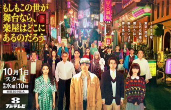 敵は『水ダウ』だけじゃなかった？ 三谷幸喜脚本『もしがく』が最終回も振るわなかったワケ