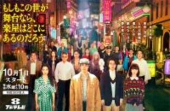 敵は『水ダウ』だけじゃなかった？ 三谷幸喜脚本『もしがく』が最終回も振るわなかったワケ