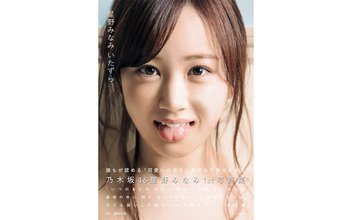 「本物?」元乃木坂46・星野みなみ、引退後初SNS　‟28歳誕生日”のインスタ開設が大反響