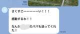 「パンサー尾形、初めて娘の運動会欠席も…"人生初1位"に感動「さくすごーい！感動するわ!!」」の画像1