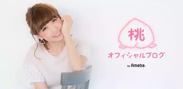 あいのり・桃、医師も驚く“炎症ニキビ”を治療「なかなか珍しいですね」