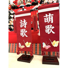 東貴博、愛娘たちのために"ジジ"と飾ったお揃いの名前旗＆ひな人形を公開「超カッコいい～！」