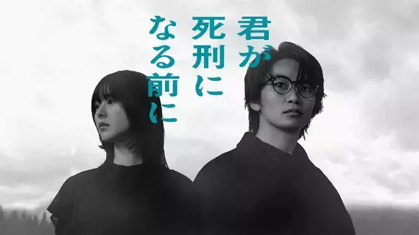 『君が死刑になる前に』真犯人は誰なのか？ 月島凛（演：与田祐希）以上に"怪しい人物"を徹底検証