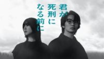 『君が死刑になる前に』真犯人は誰なのか？ 月島凛（演：与田祐希）以上に"怪しい人物"を徹底検証