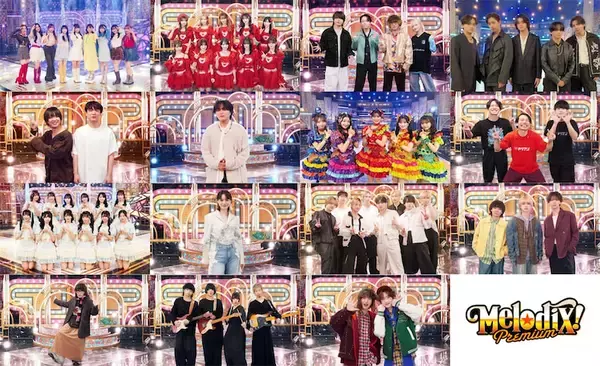 『プレミアMelodiX!スペシャル2026』のん、=LOVE、ROIROMら豪華アーティストが出演
