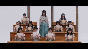 櫻坂46、村山美羽センターの三期生楽曲『何度　LOVE SONGの歌詞を読み返しただろう』MVが公開
