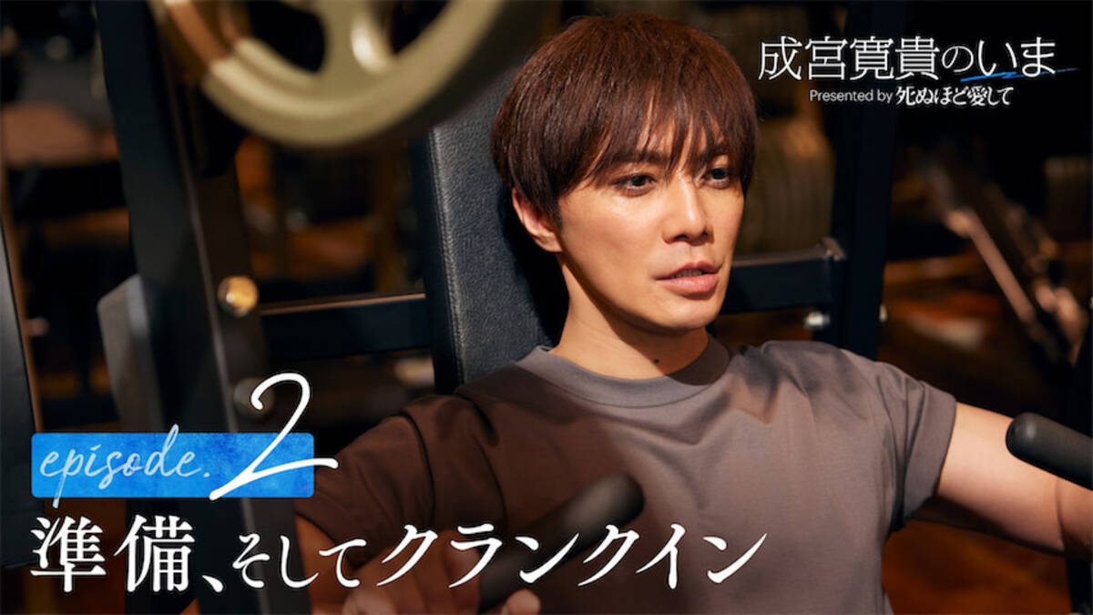 成宮 寛貴 何 した