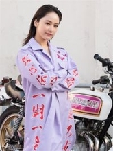 平祐奈、月9ドラマ『ヤンドク！』でヤンキー役に挑戦　紫の特攻服姿を公開